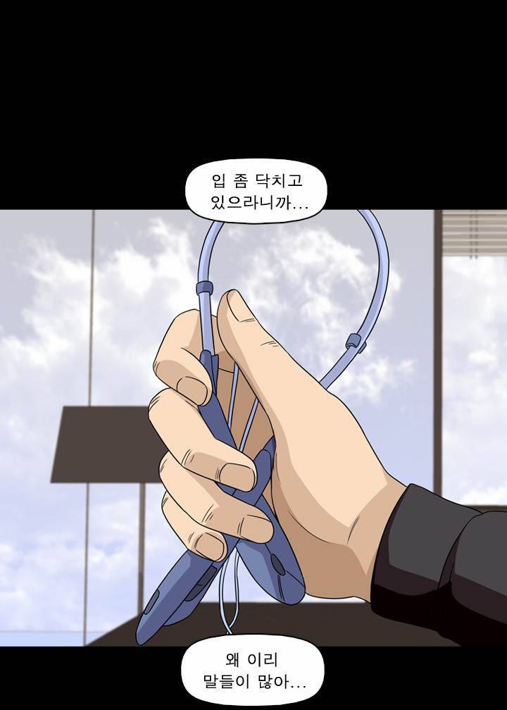 컨트롤제트 38화 11
