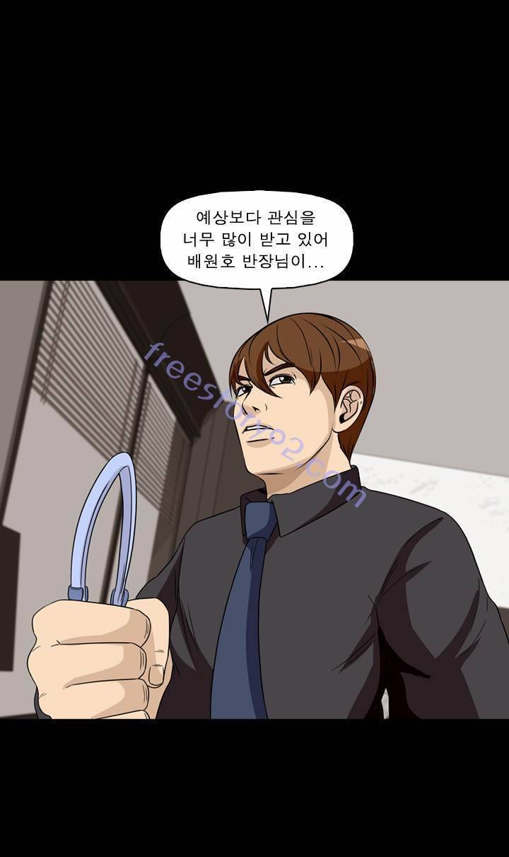 컨트롤제트 38화 12
