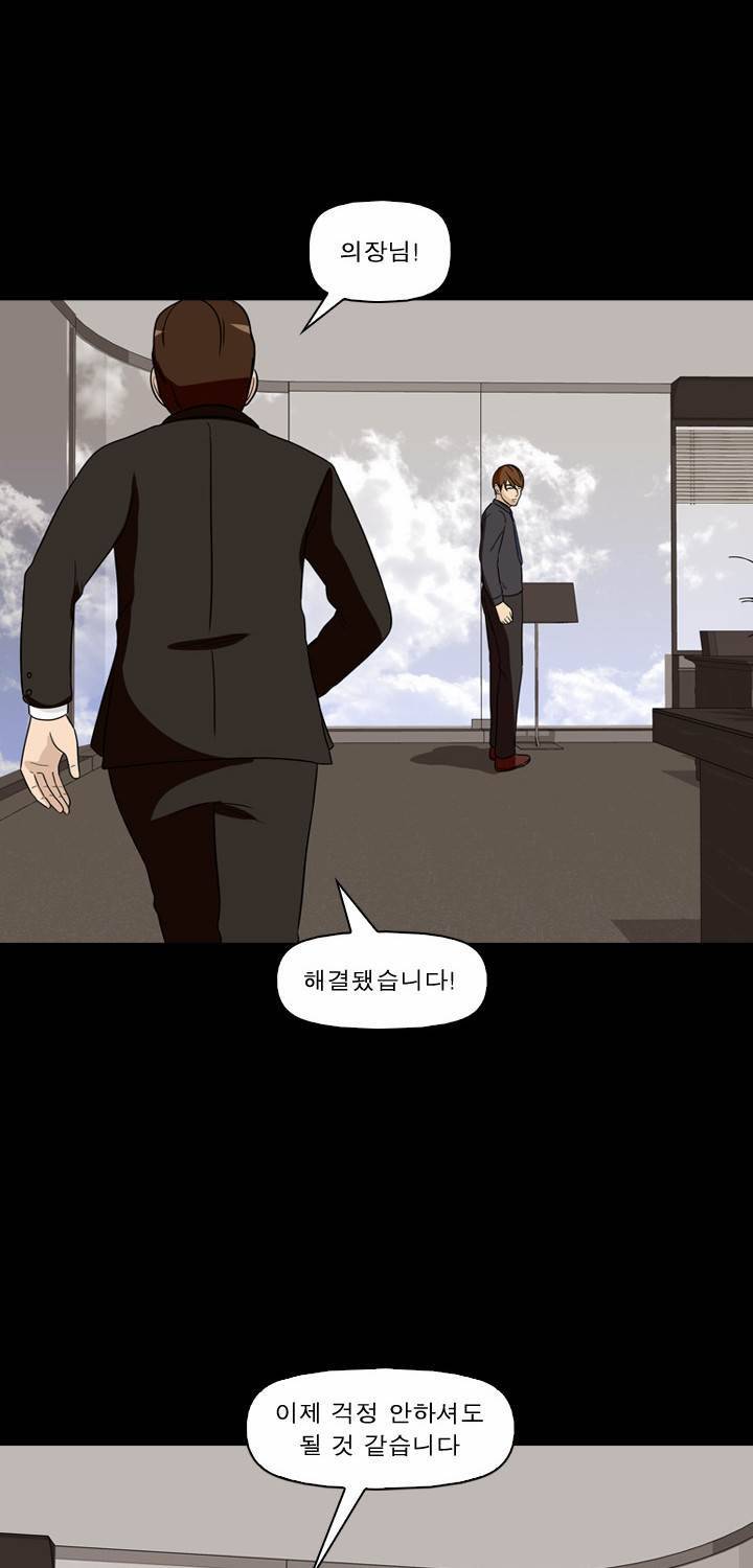 컨트롤제트 38화 13