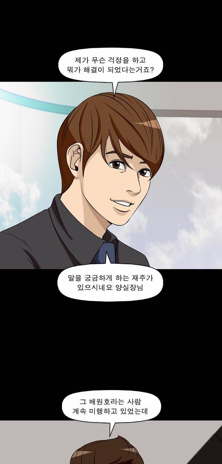 컨트롤제트 38화 15