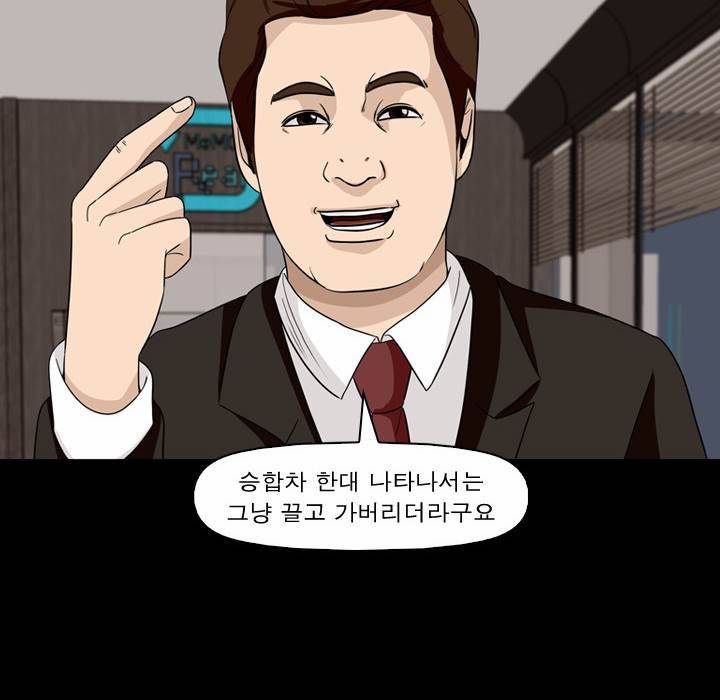 컨트롤제트 38화 16