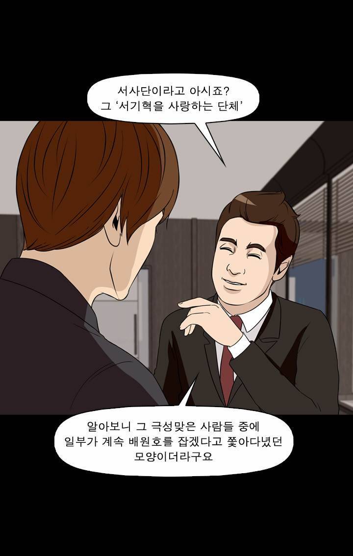 컨트롤제트 38화 17