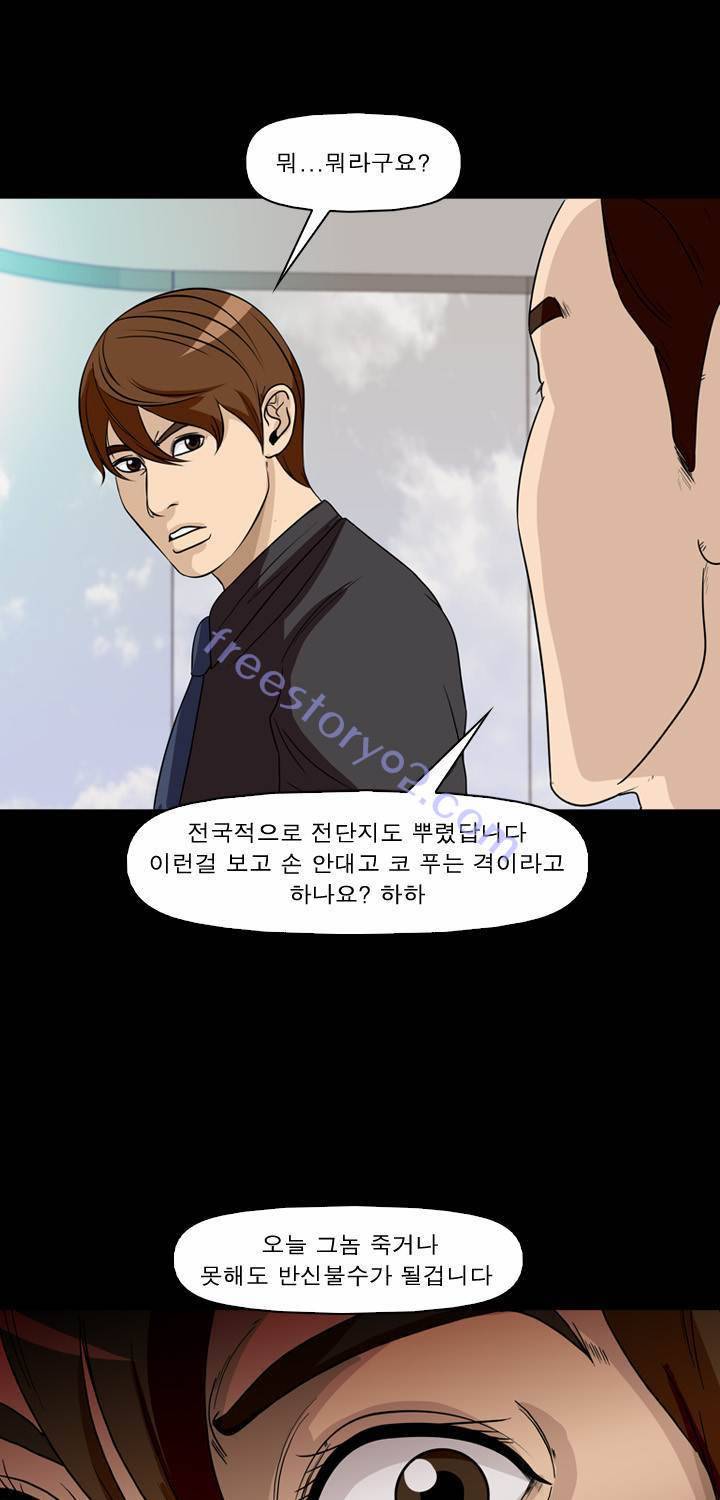 컨트롤제트 38화 18