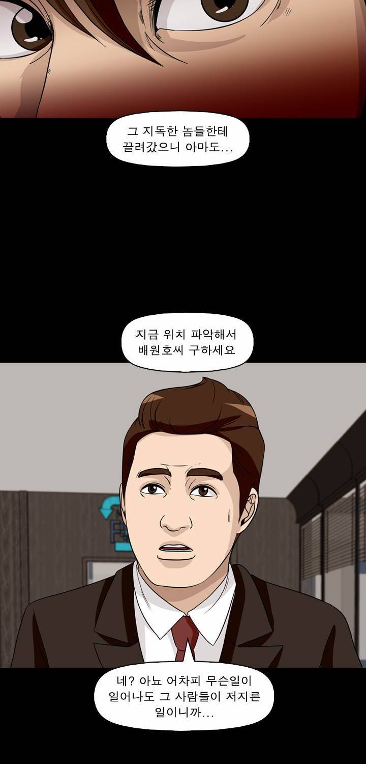 컨트롤제트 38화 19