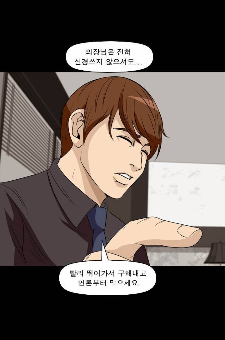 컨트롤제트 38화 21