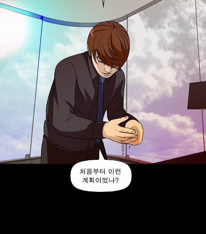 컨트롤제트 38화 27