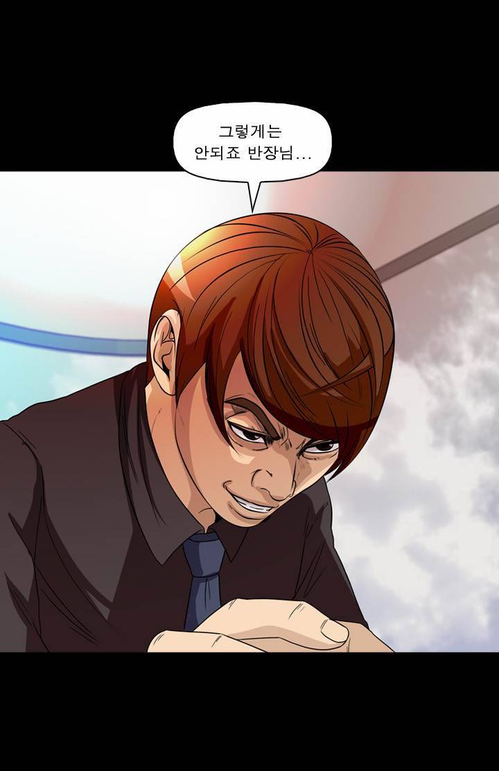 컨트롤제트 38화 28