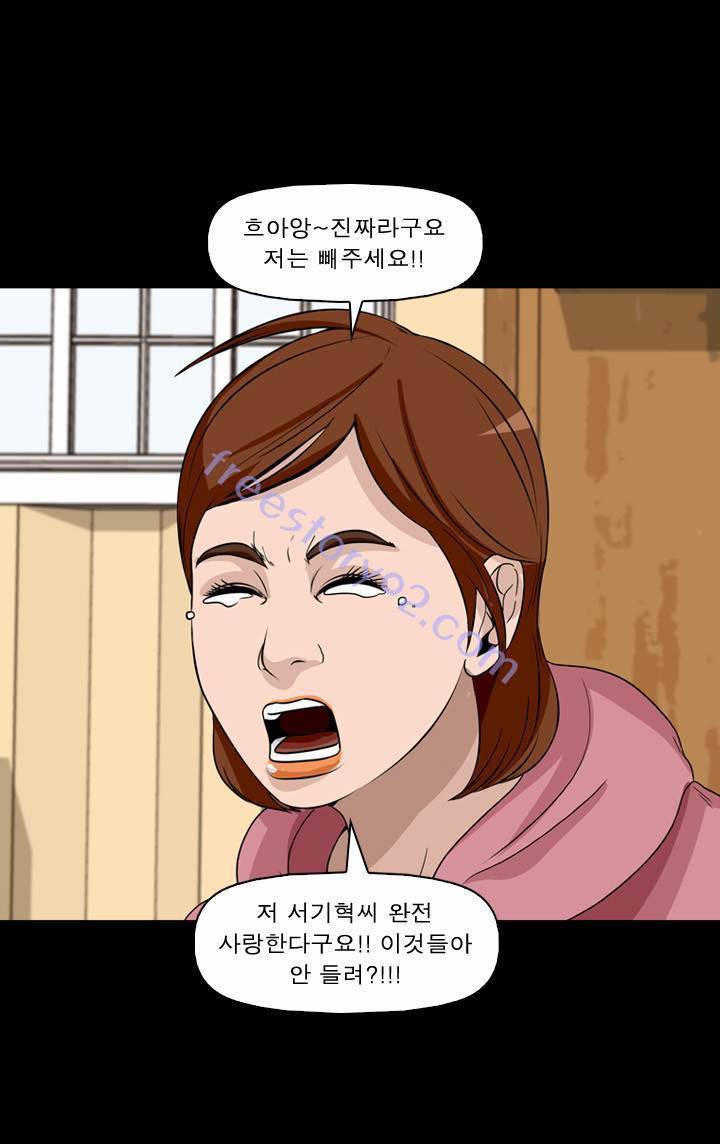 컨트롤제트 38화 30