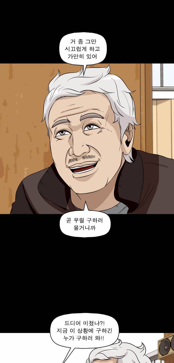 컨트롤제트 38화 31