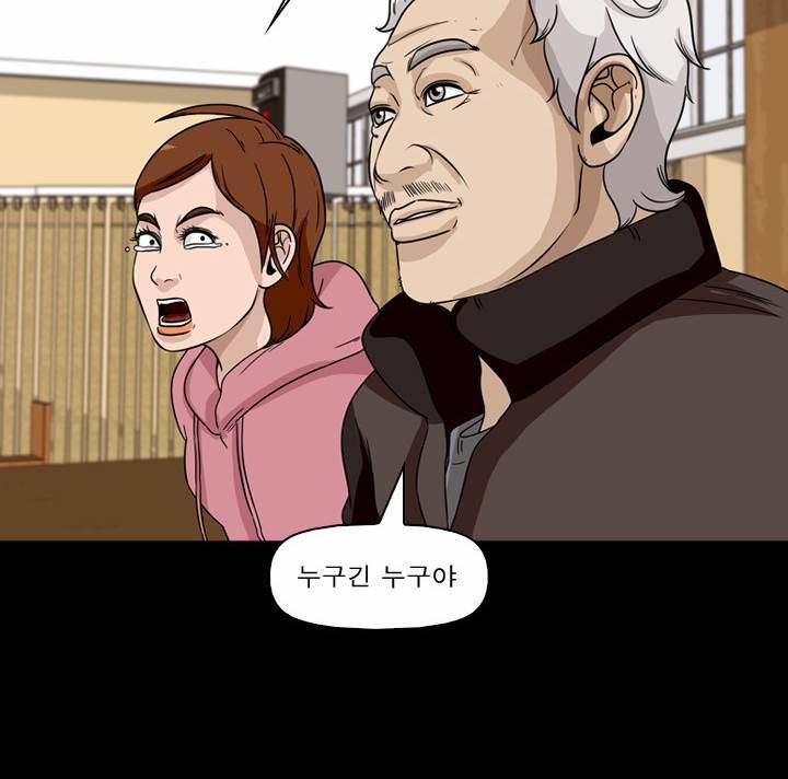 컨트롤제트 38화 32