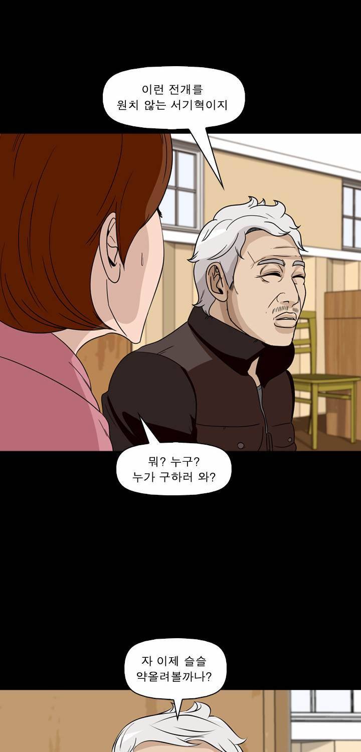 컨트롤제트 38화 33