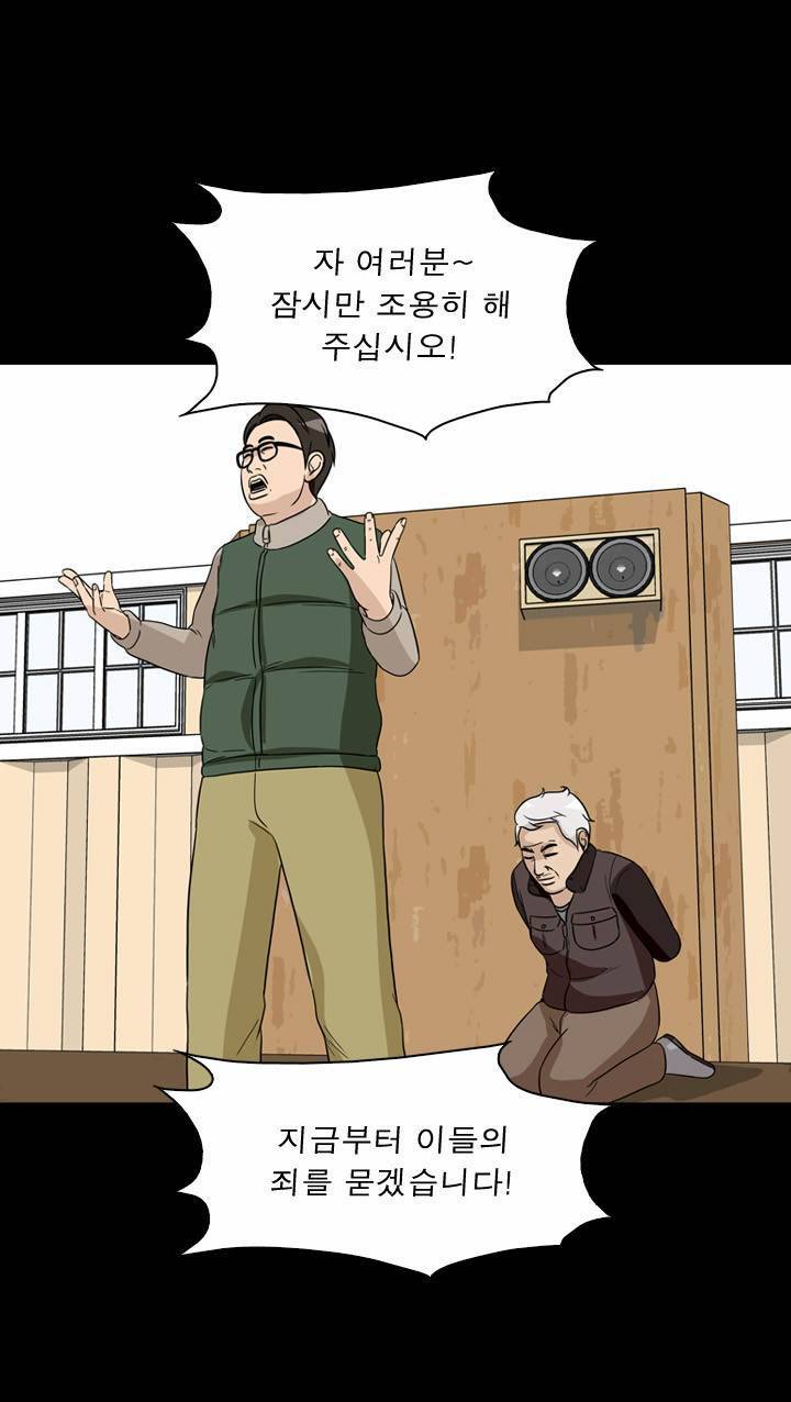 컨트롤제트 38화 35