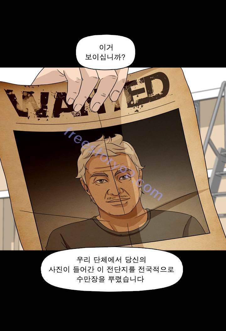 컨트롤제트 38화 36