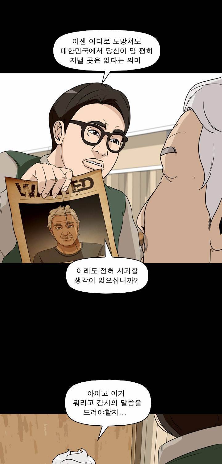 컨트롤제트 38화 37