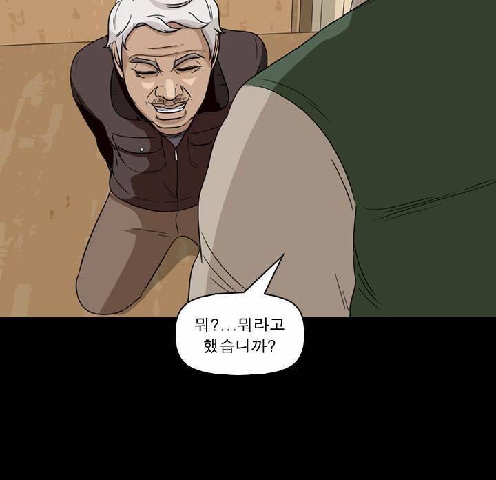 컨트롤제트 38화 38