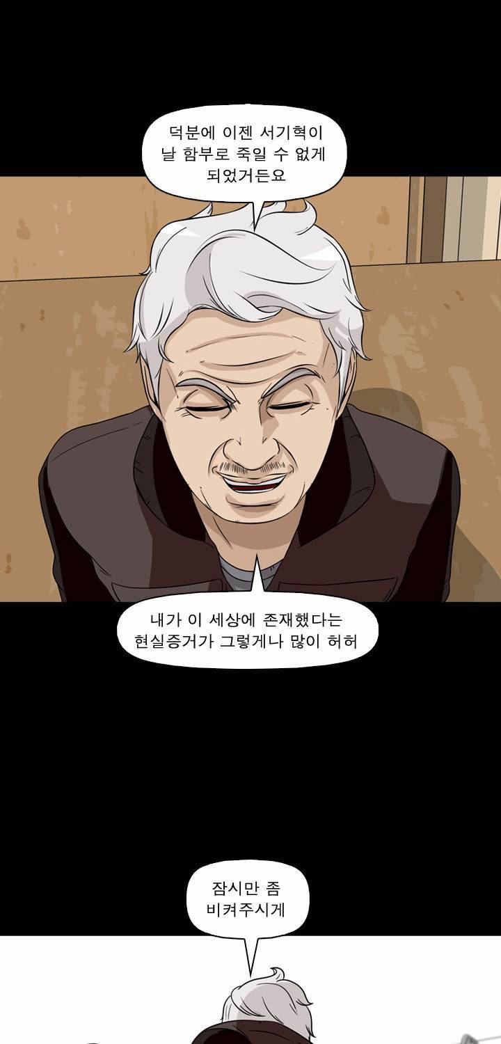 컨트롤제트 38화 39