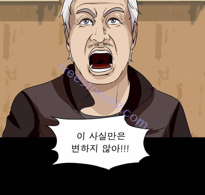 컨트롤제트 38화 42