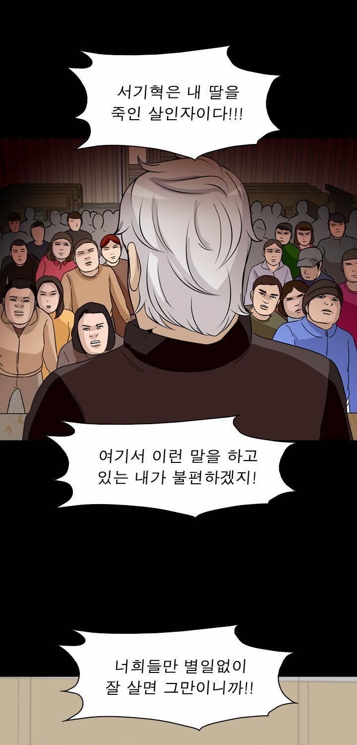 컨트롤제트 38화 43