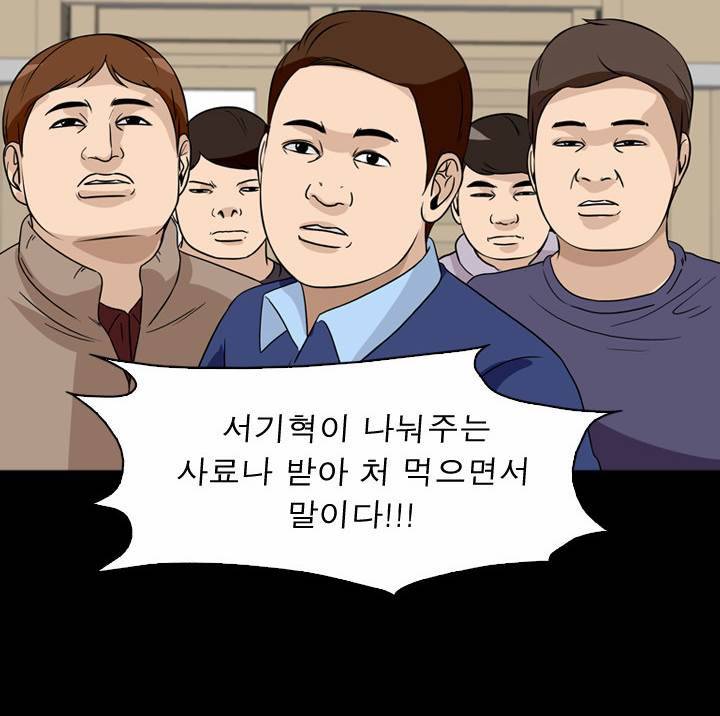 컨트롤제트 38화 44