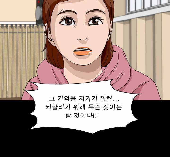 컨트롤제트 38화 46