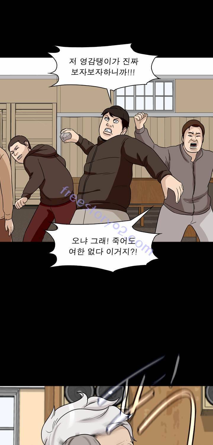 컨트롤제트 38화 48
