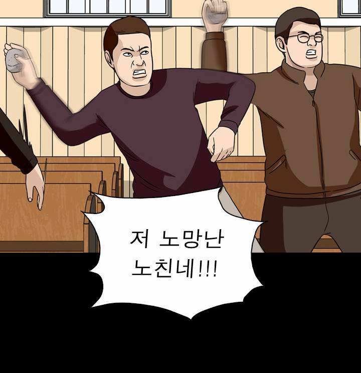 컨트롤제트 38화 51