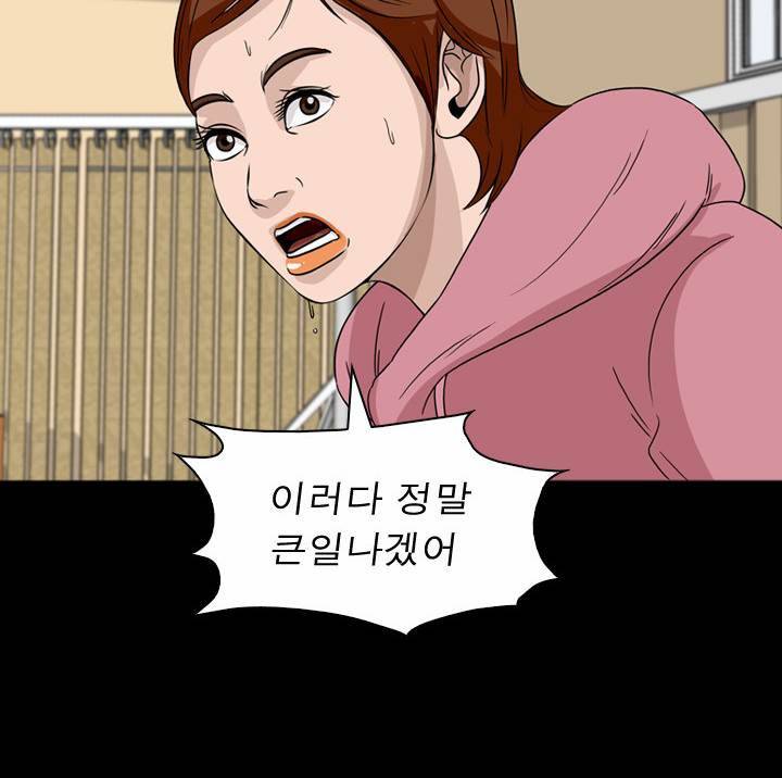 컨트롤제트 38화 53