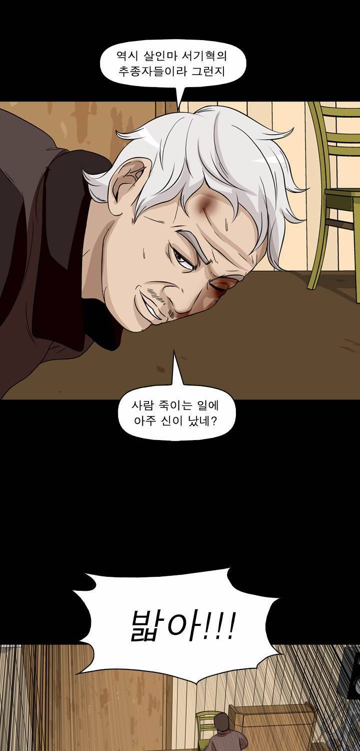 컨트롤제트 38화 55