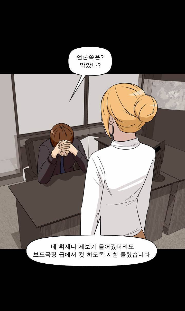 컨트롤제트 38화 61