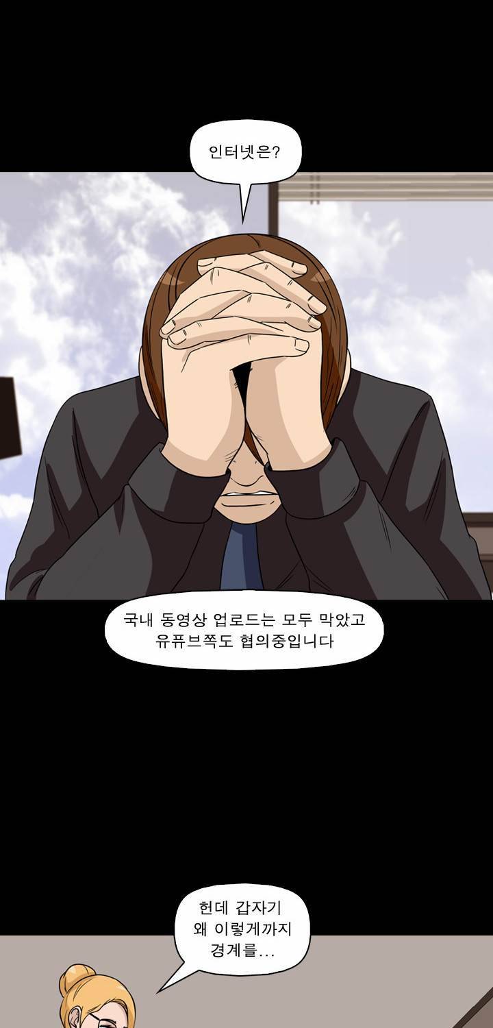 컨트롤제트 38화 62