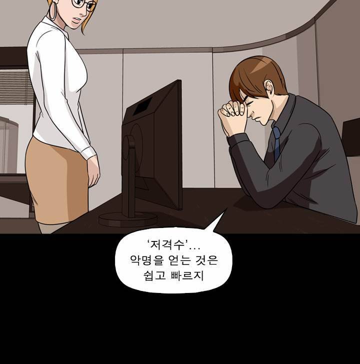 컨트롤제트 38화 63