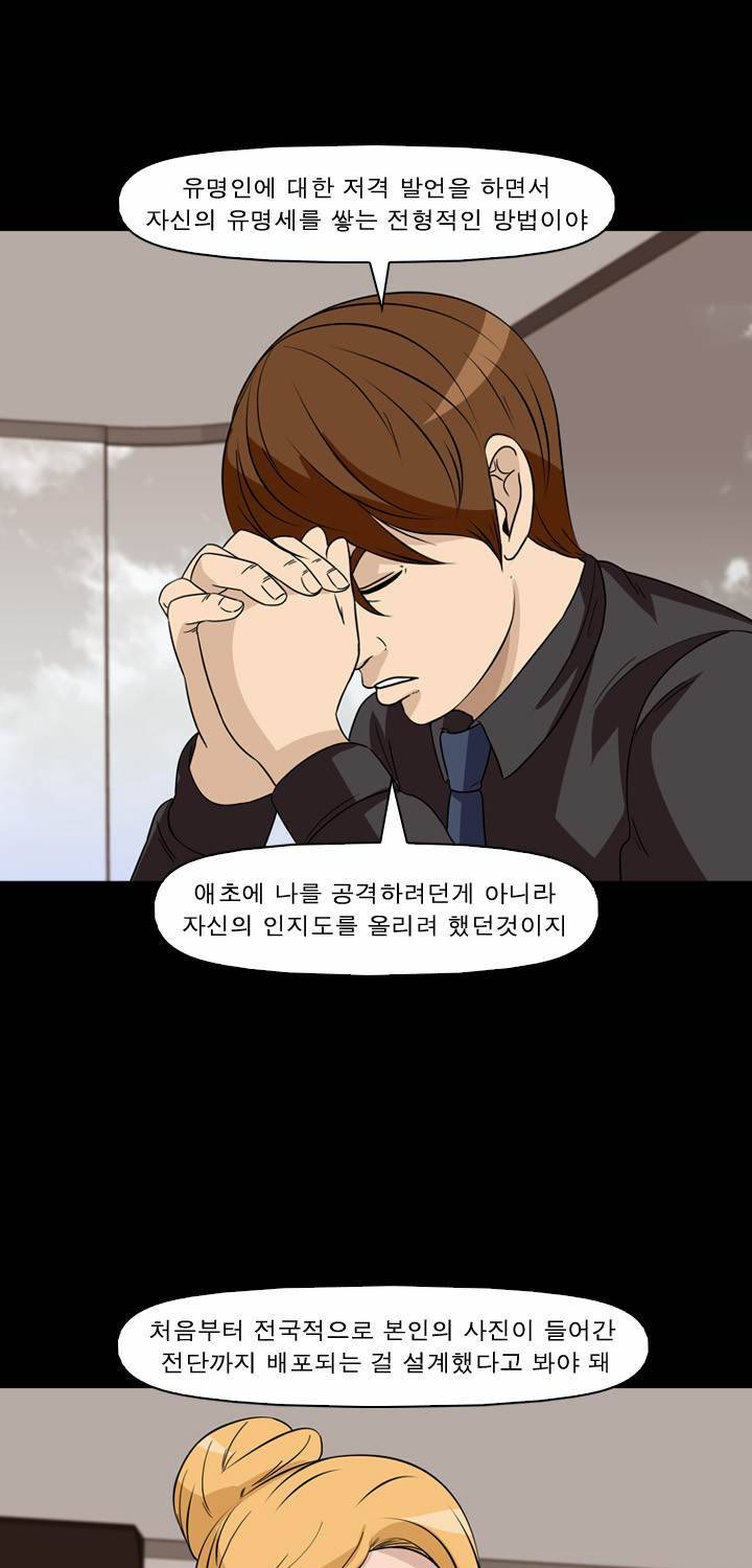 컨트롤제트 38화 64