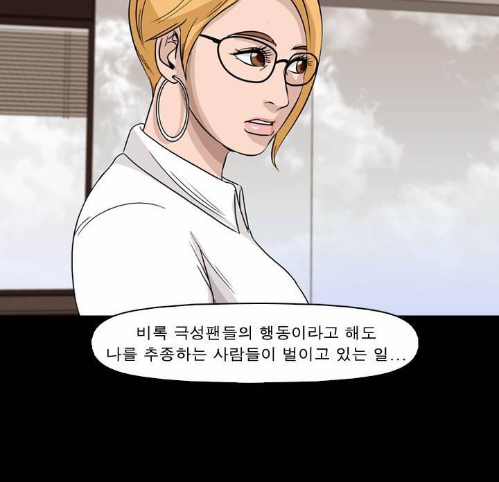 컨트롤제트 38화 65