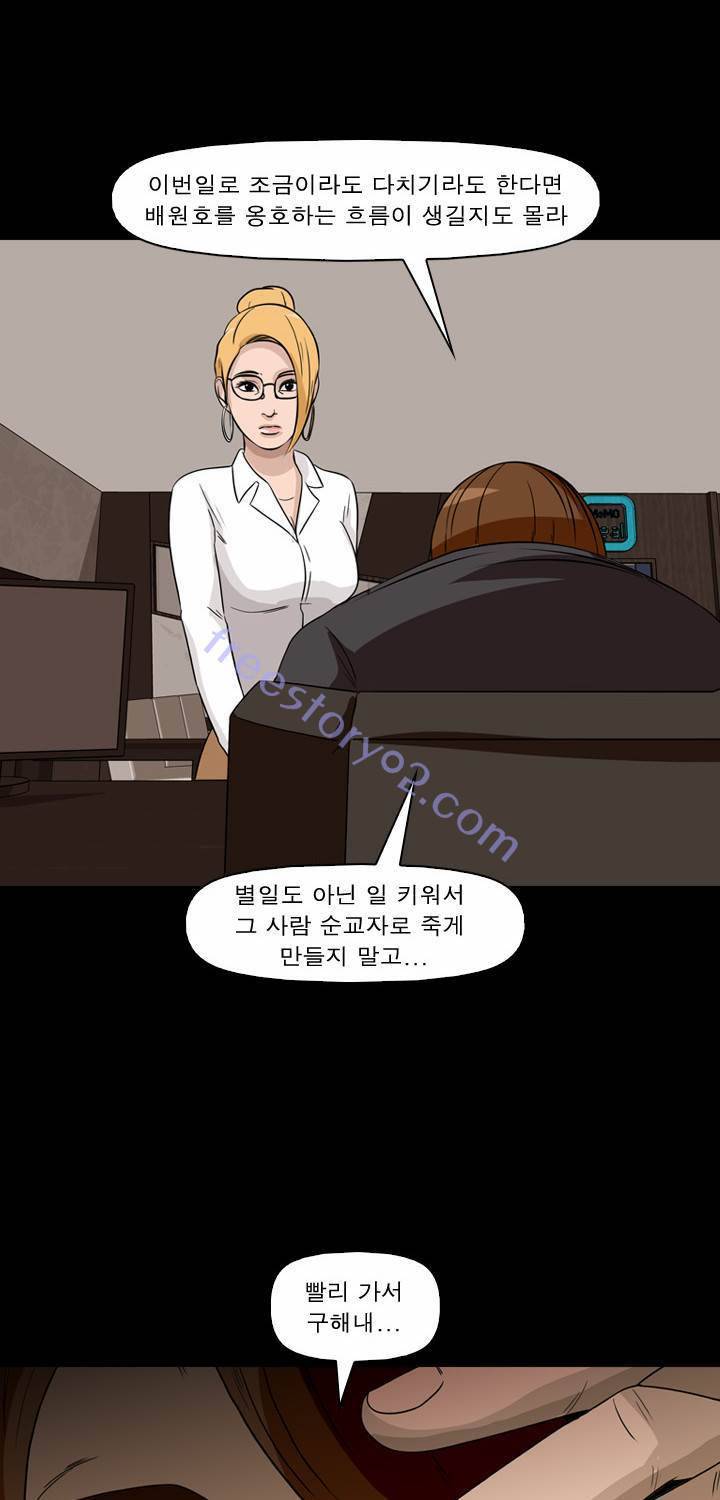컨트롤제트 38화 66