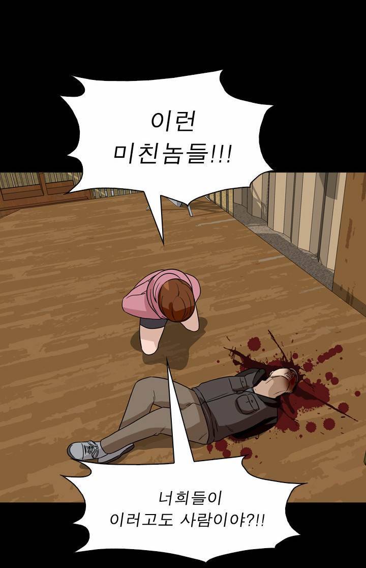 컨트롤제트 38화 70