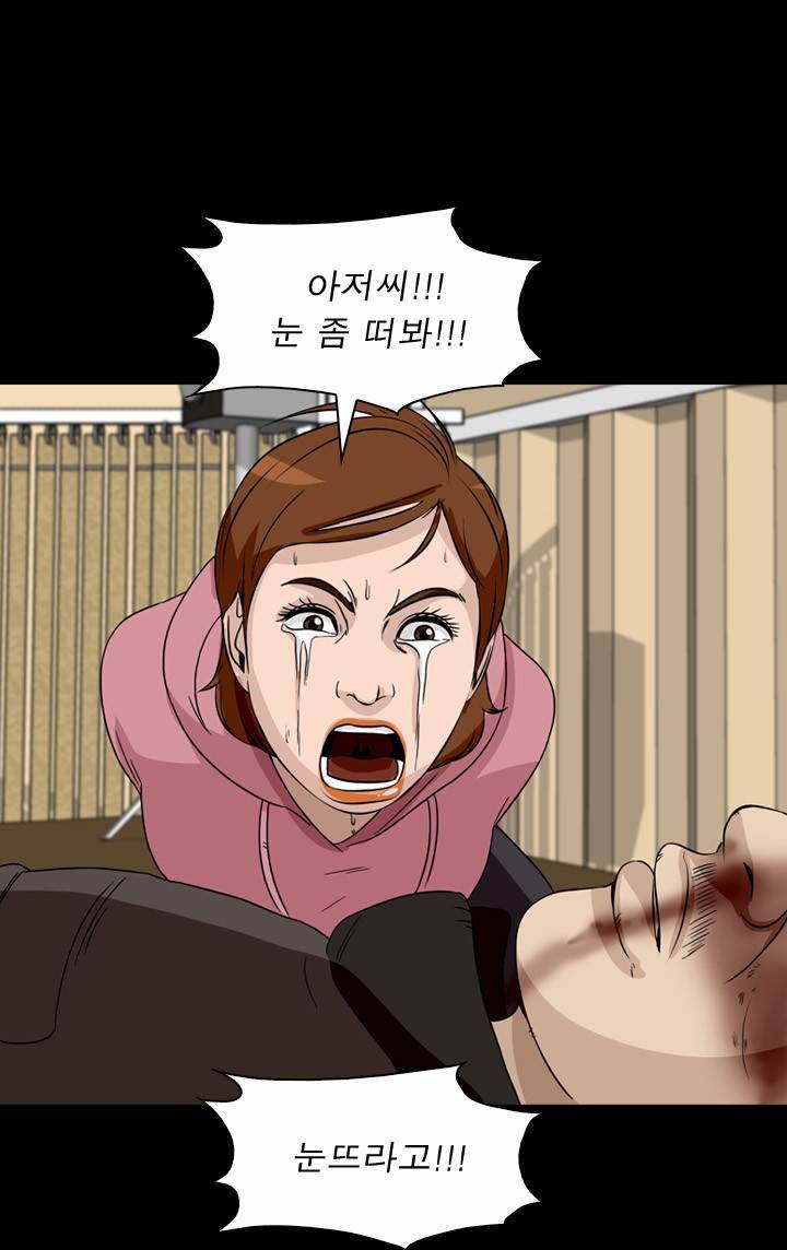컨트롤제트 38화 71