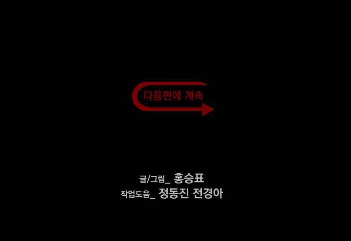 컨트롤제트 38화 73