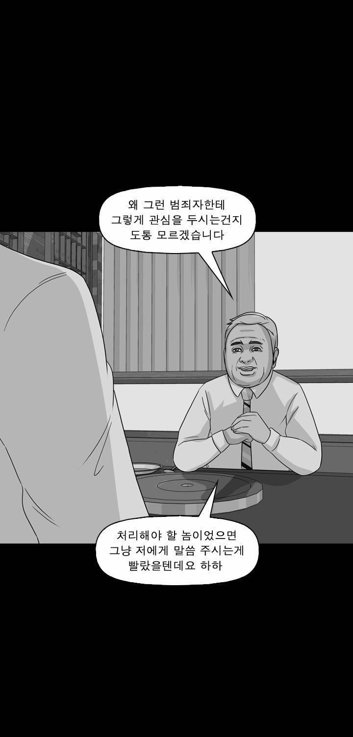 컨트롤제트 48화 1
