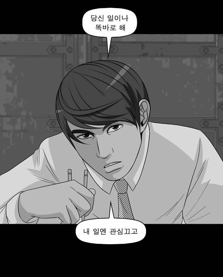 컨트롤제트 48화 2