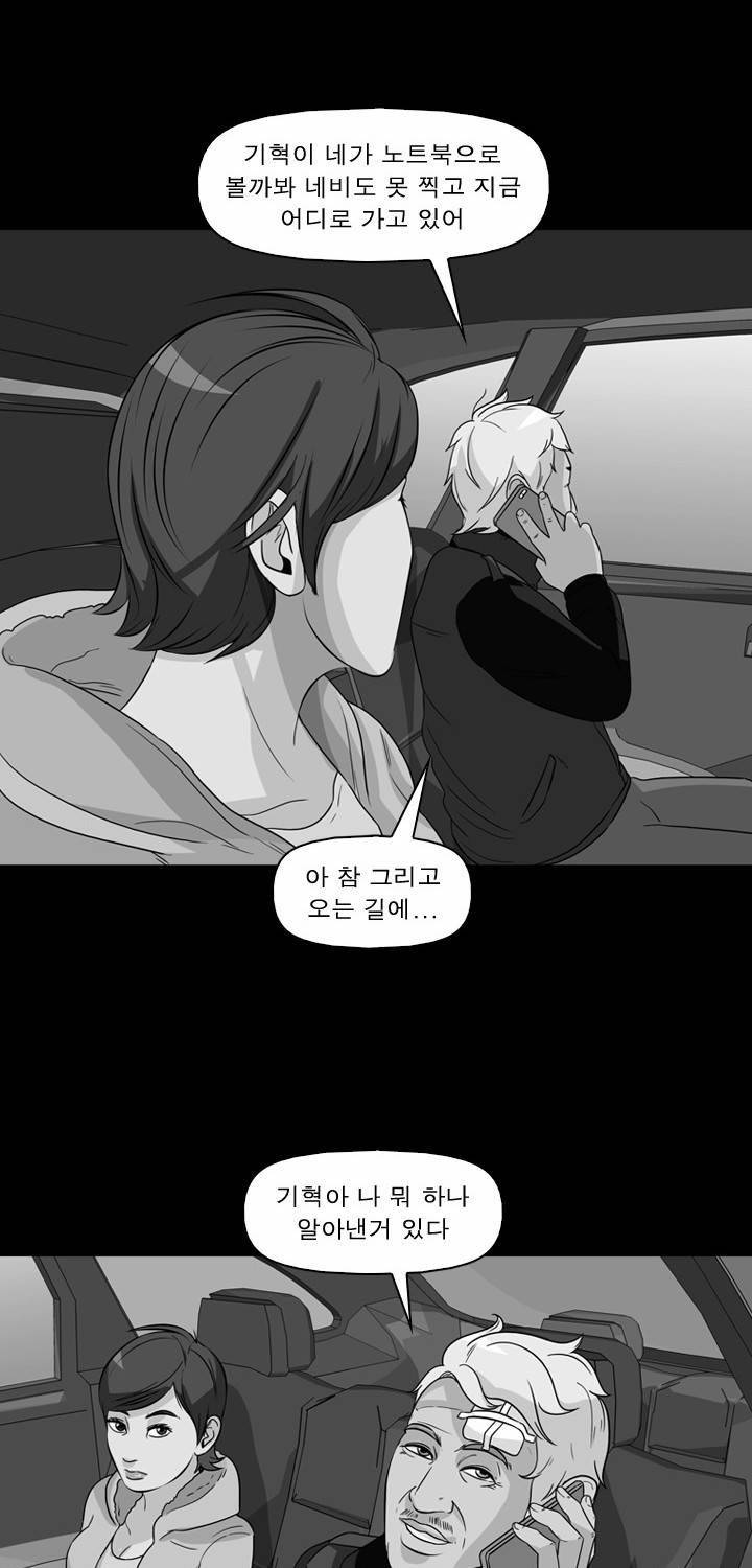 컨트롤제트 48화 3