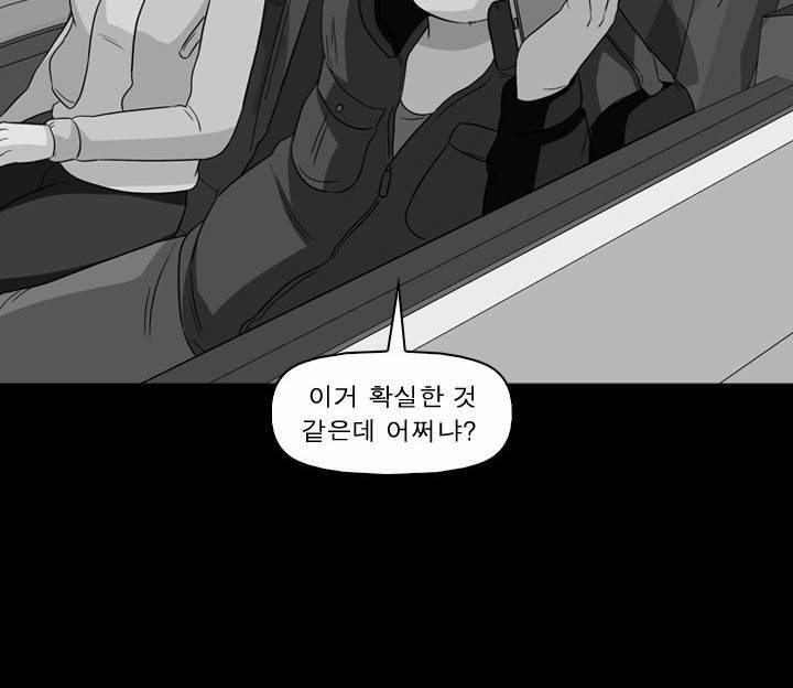 컨트롤제트 48화 4