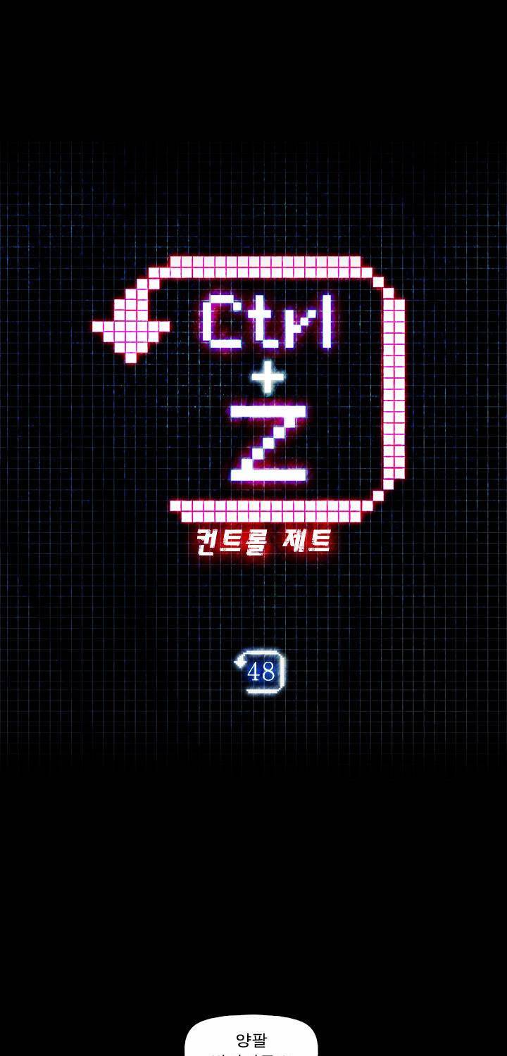 컨트롤제트 48화 5