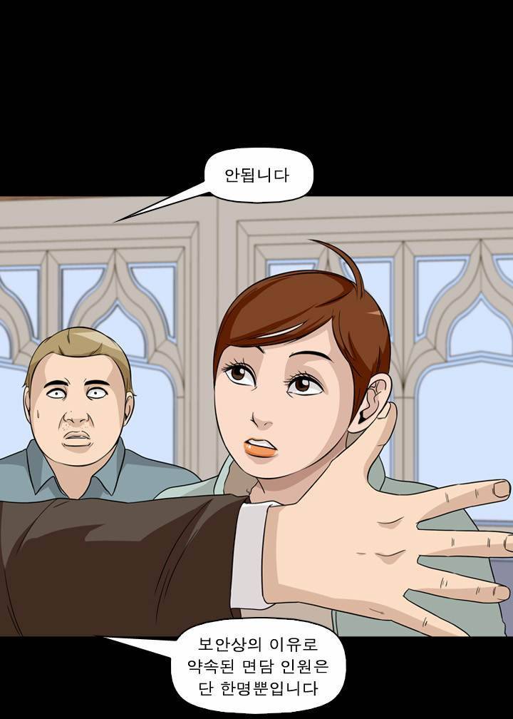 컨트롤제트 48화 8