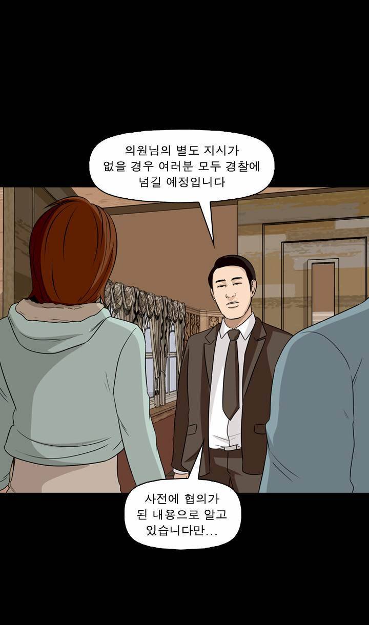 컨트롤제트 48화 9