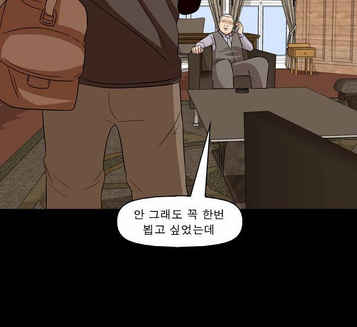 컨트롤제트 48화 11