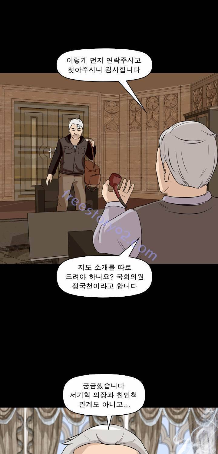 컨트롤제트 48화 12