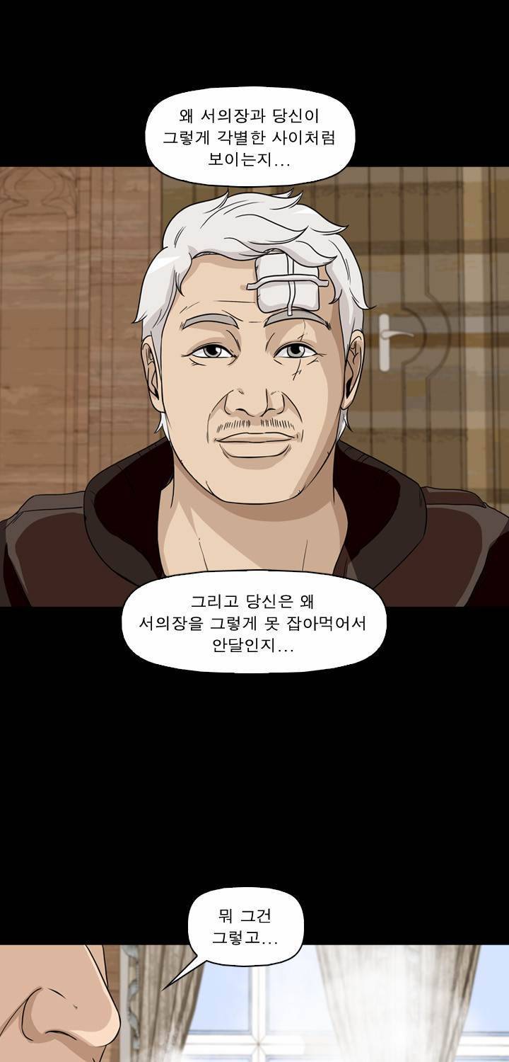 컨트롤제트 48화 14