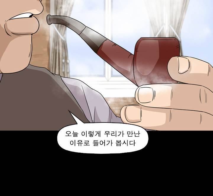 컨트롤제트 48화 15