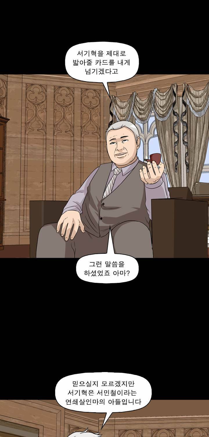 컨트롤제트 48화 16