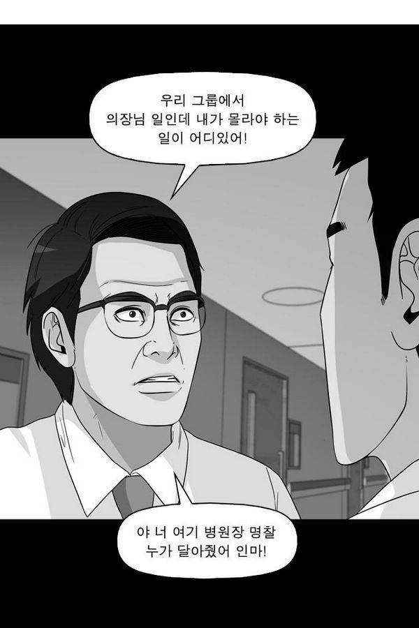 컨트롤제트 58화 1